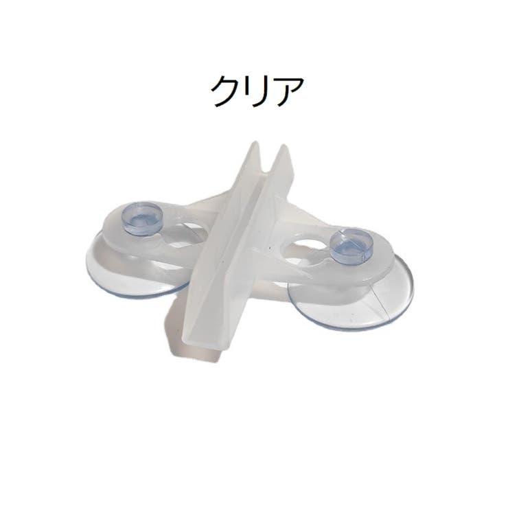 水槽セパレーター用吸盤 仕切り板用 同色10個セット | PlusNao | 詳細画像12 