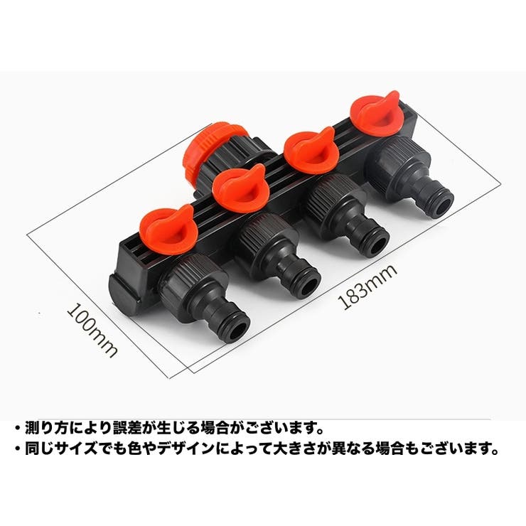 散水コネクタ 蛇口ニップル 4分岐 | PlusNao | 詳細画像11 