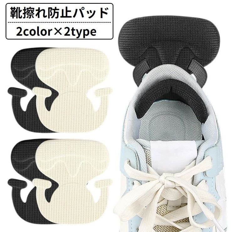 靴擦れ防止パッド かかとパッド 1ペア | PlusNao | 詳細画像1 