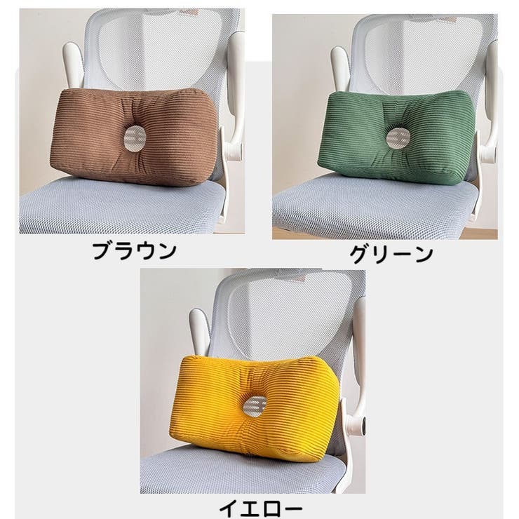 背もたれクッション 背当てクッション 腰当て | PlusNao | 詳細画像18 