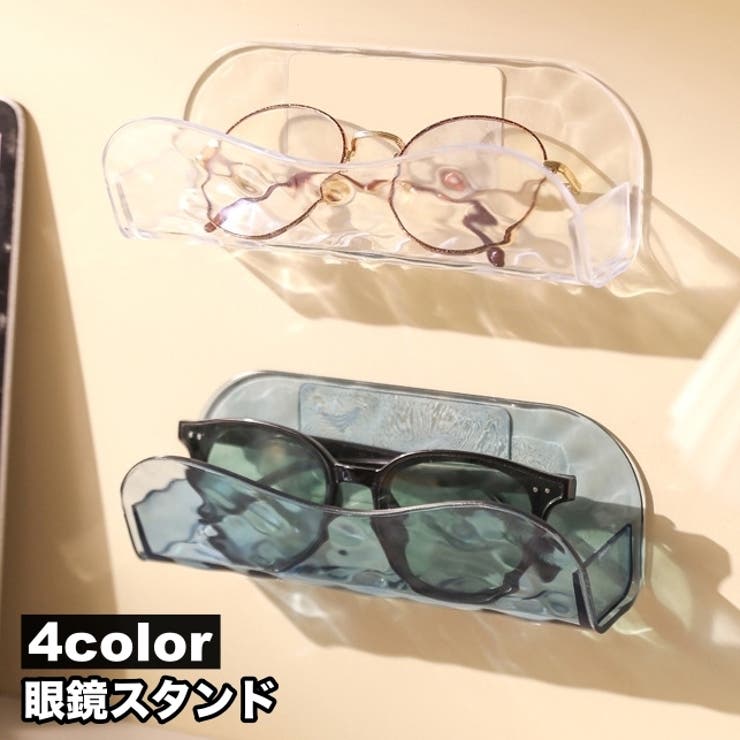 眼鏡スタンド メガネスタンド サングラススタンド | PlusNao | 詳細画像1 