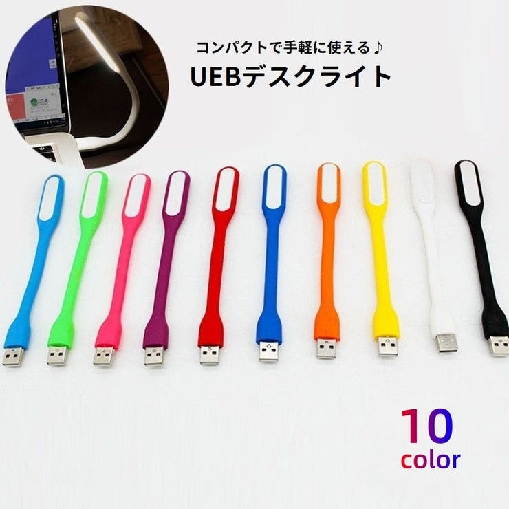 USBライト デスクライト LEDライト | PlusNao | 詳細画像1 