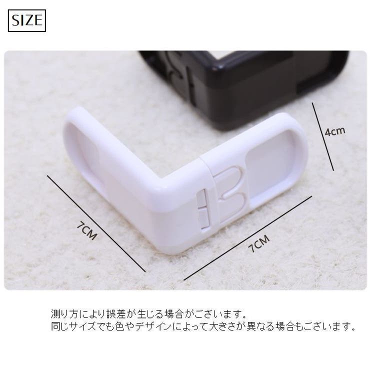 チャイルドロック 同色3個セット ドアロック | PlusNao | 詳細画像14 
