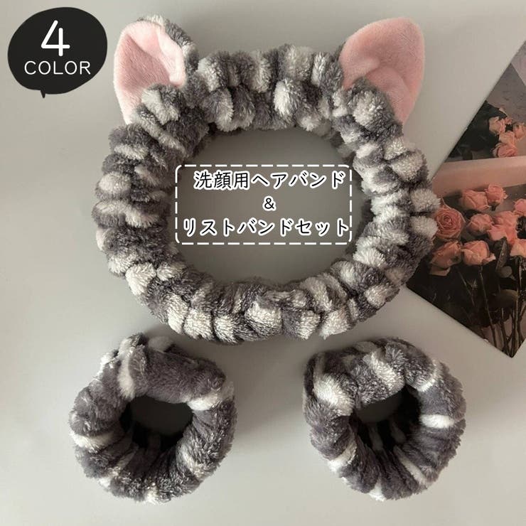 洗顔用ヘアバンド 洗顔用リストバンド 2種セット | PlusNao | 詳細画像1 