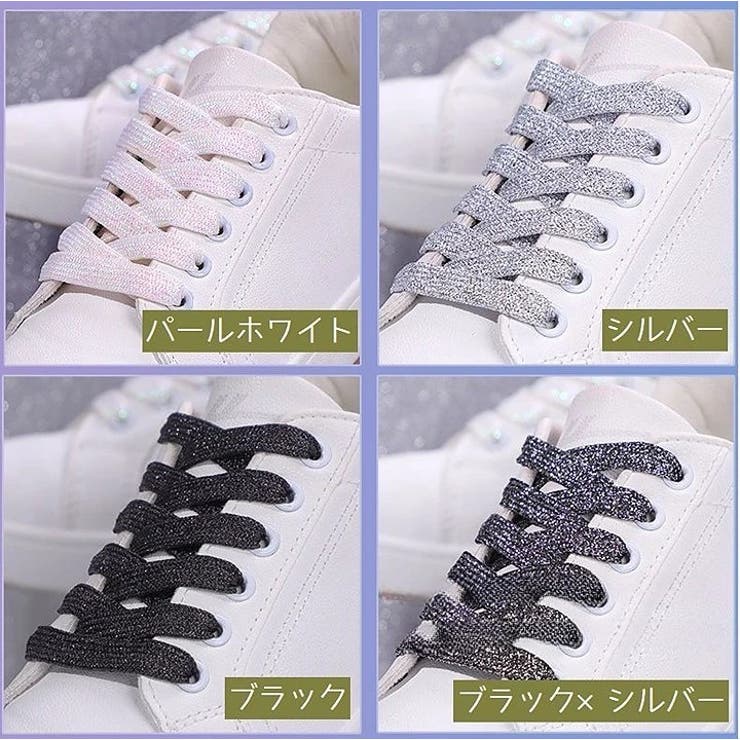 靴紐 2本セット 靴ひも | PlusNao | 詳細画像15 