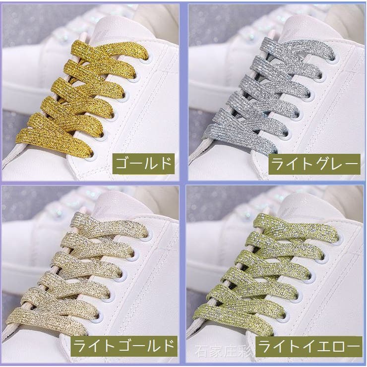 靴紐 2本セット 靴ひも | PlusNao | 詳細画像16 