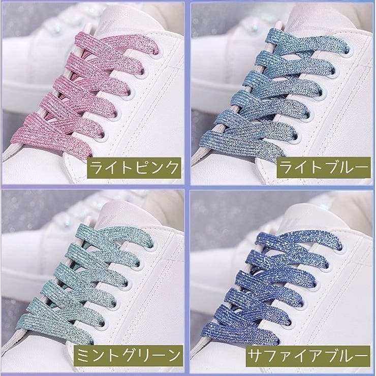 靴紐 2本セット 靴ひも | PlusNao | 詳細画像17 