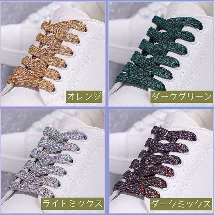 靴紐 2本セット 靴ひも | PlusNao | 詳細画像18 