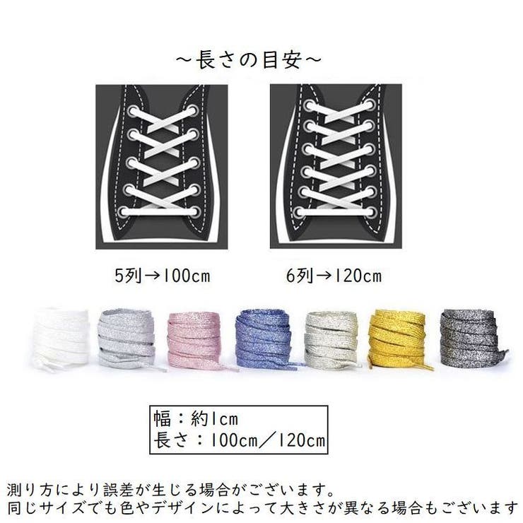靴紐 2本セット 靴ひも | PlusNao | 詳細画像20 