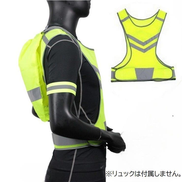 安全ベスト 反射ベスト 蛍光ベスト | PlusNao | 詳細画像3 