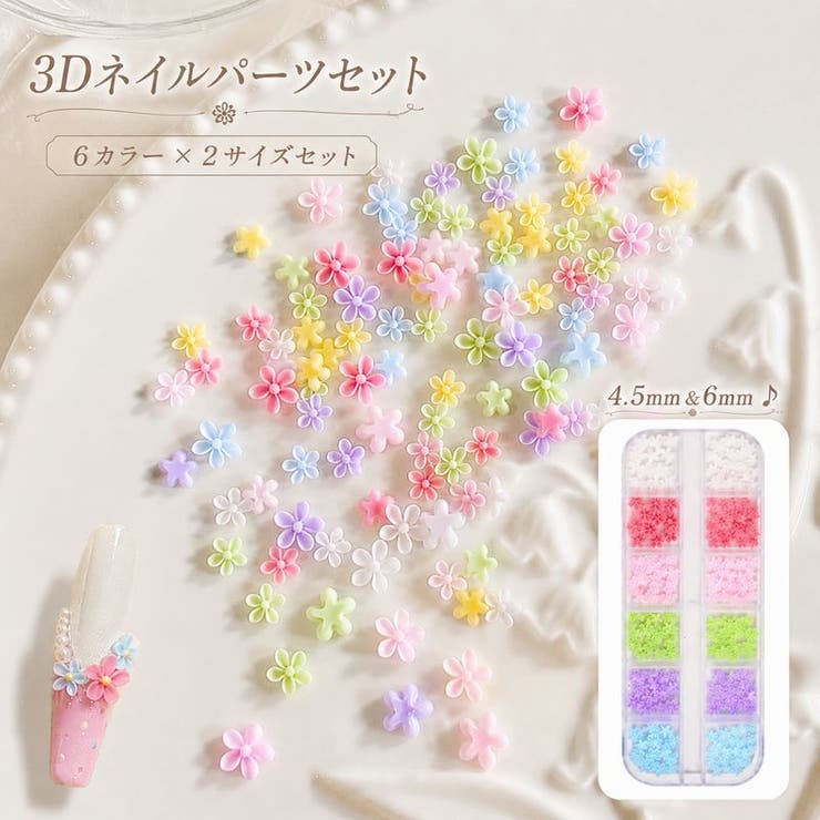 3Dネイルパーツセット ネイルアート 3Dアート | PlusNao | 詳細画像1 