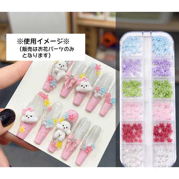 3Dネイルパーツセット ネイルアート 3Dアート | PlusNao | 詳細画像3 