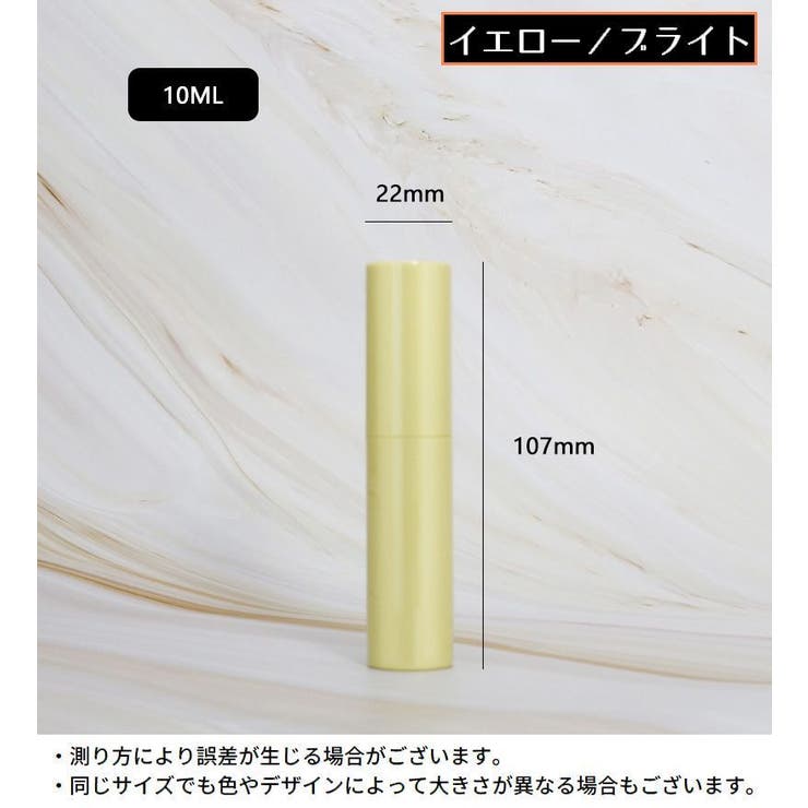 アトマイザー 10ml 小分け | PlusNao | 詳細画像20 