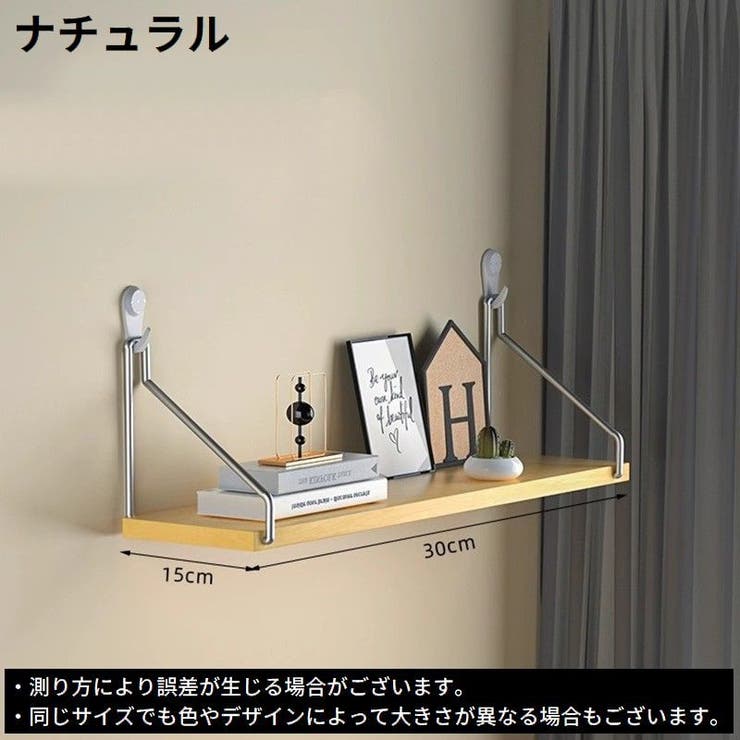 ウォールシェルフ ウォールラック 飾り棚 | PlusNao | 詳細画像5 