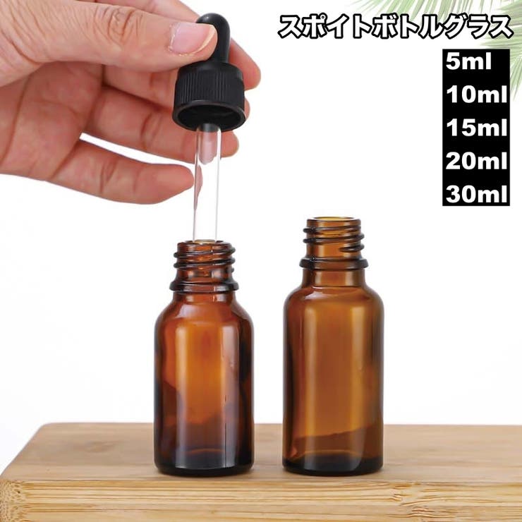 スポイトボトルグラス 詰替容器 ガラス製 | PlusNao | 詳細画像1 