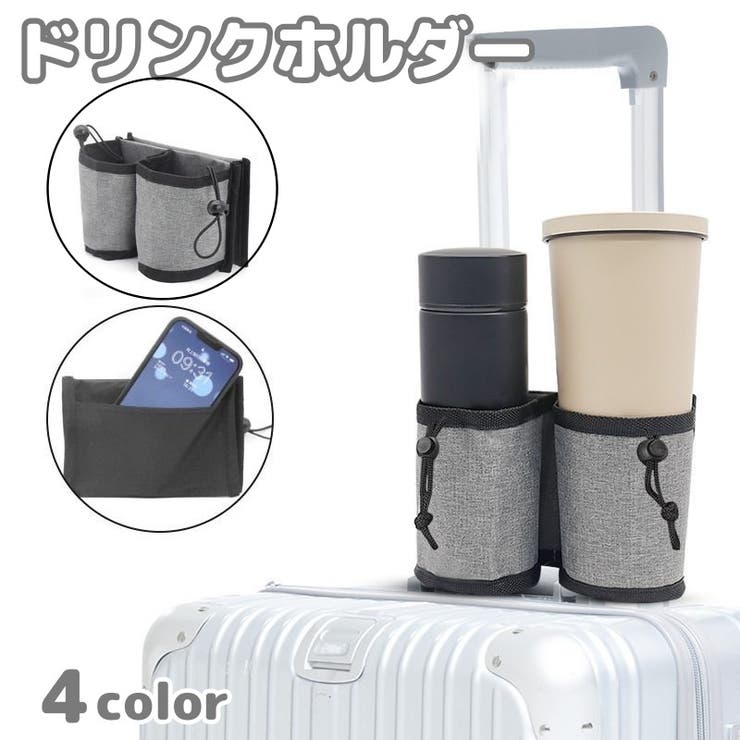 ドリンクホルダー スーツケース用 ボトルホルダー | PlusNao | 詳細画像1 