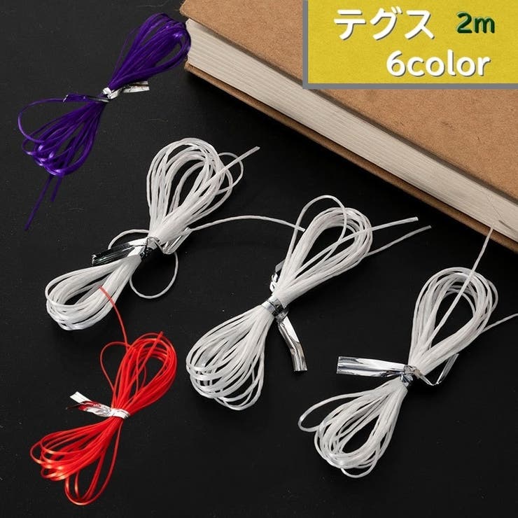 テグス 2ｍ ゴム | PlusNao | 詳細画像1 