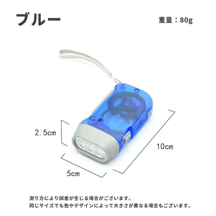 懐中電灯 手動式ライト LEDライト | PlusNao | 詳細画像13 