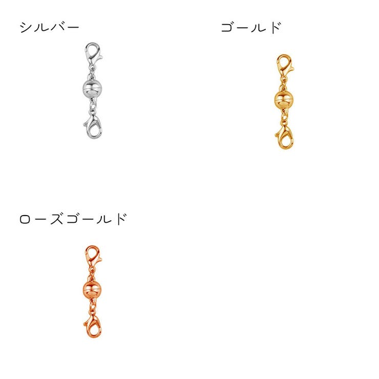 マグネットクラスプ 2個セット アクセサリー用品 | PlusNao | 詳細画像3 