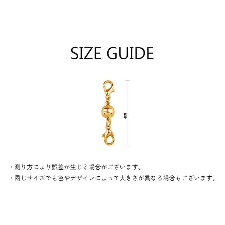 マグネットクラスプ 2個セット アクセサリー用品 | PlusNao | 詳細画像4 
