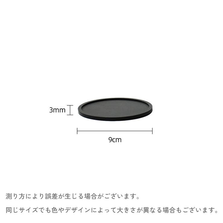 コースター コップ置き コップ敷き | PlusNao | 詳細画像13 