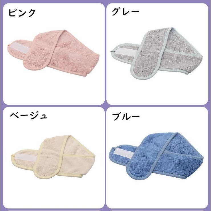 洗顔用ヘアバンド ヘッドバンド 洗顔ターバン | PlusNao | 詳細画像7 