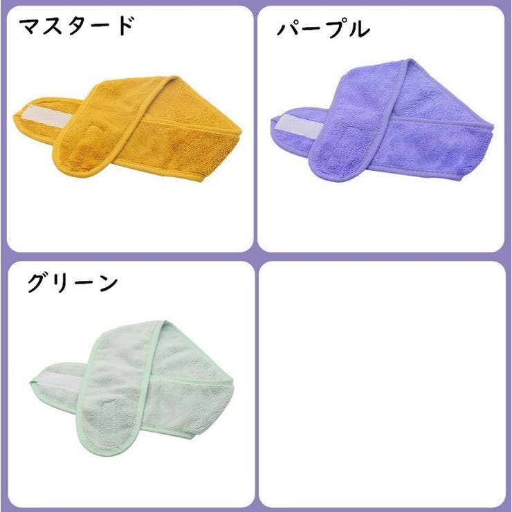洗顔用ヘアバンド ヘッドバンド 洗顔ターバン | PlusNao | 詳細画像8 