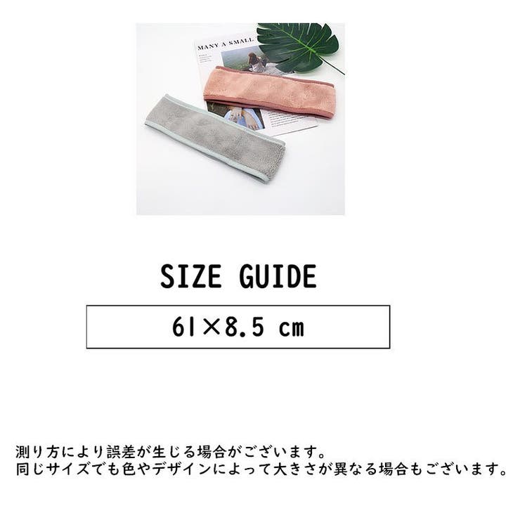 洗顔用ヘアバンド ヘッドバンド 洗顔ターバン | PlusNao | 詳細画像9 