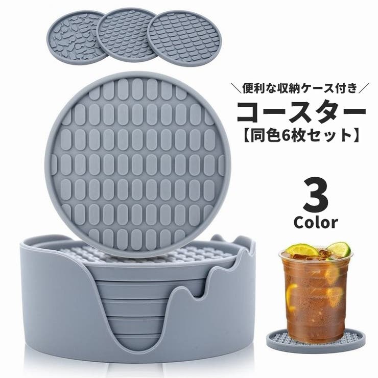 コースター 同色6枚セット 直径10cm | PlusNao | 詳細画像1 