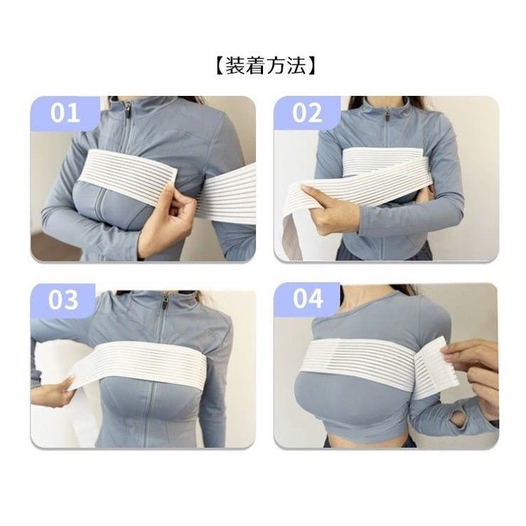 バストサポートバンド 保護ベルト バスト保護 | PlusNao | 詳細画像18 