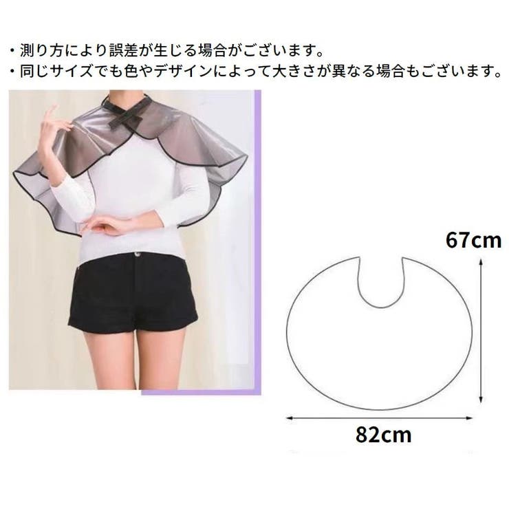散髪ケープ ヘアーエプロン 袖なし | PlusNao | 詳細画像8 