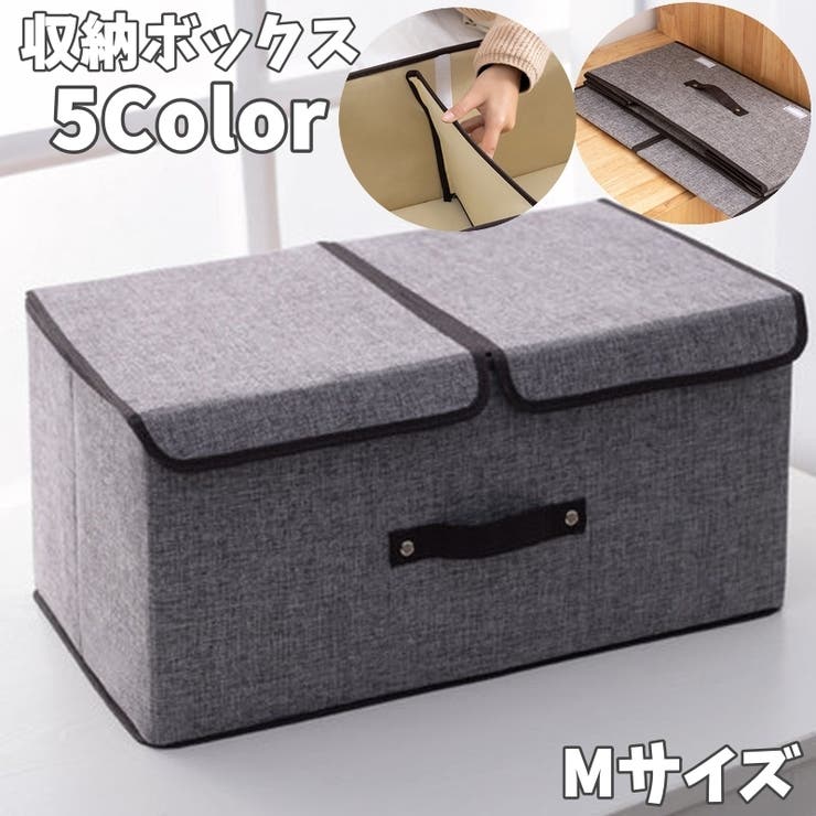 収納ボックス 収納ケース ストレージボックス | PlusNao | 詳細画像1 