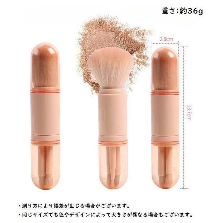 メイクブラシセット 4本セット 収納ケース付き | PlusNao | 詳細画像14 
