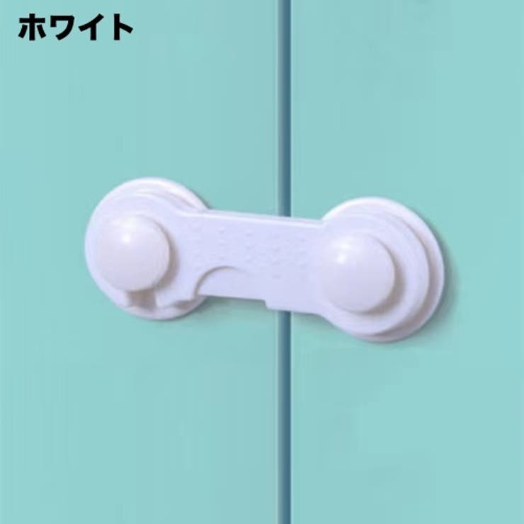 チャイルドロック 2個セット 戸口ロック | PlusNao | 詳細画像9 