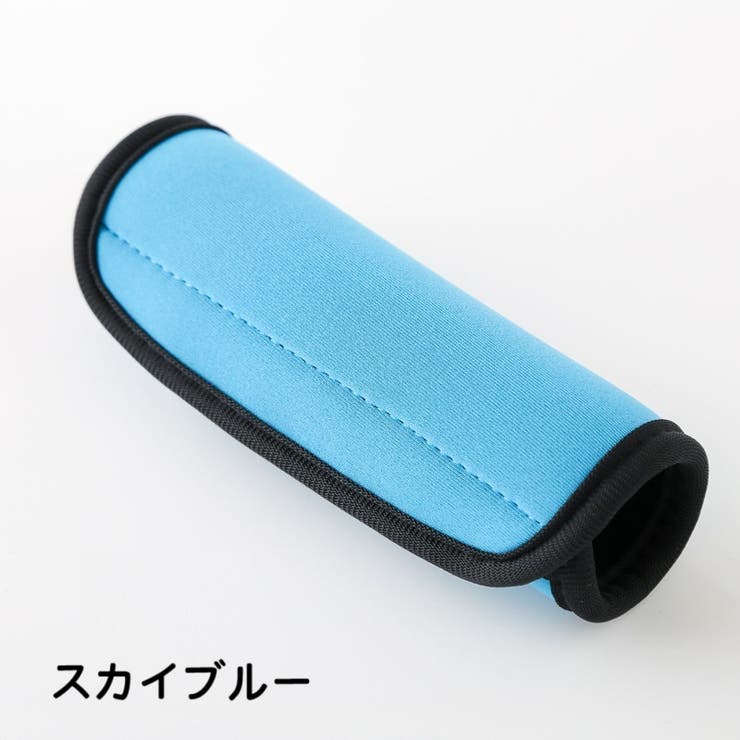 ハンドルカバー 1枚 単品 | PlusNao | 詳細画像10 