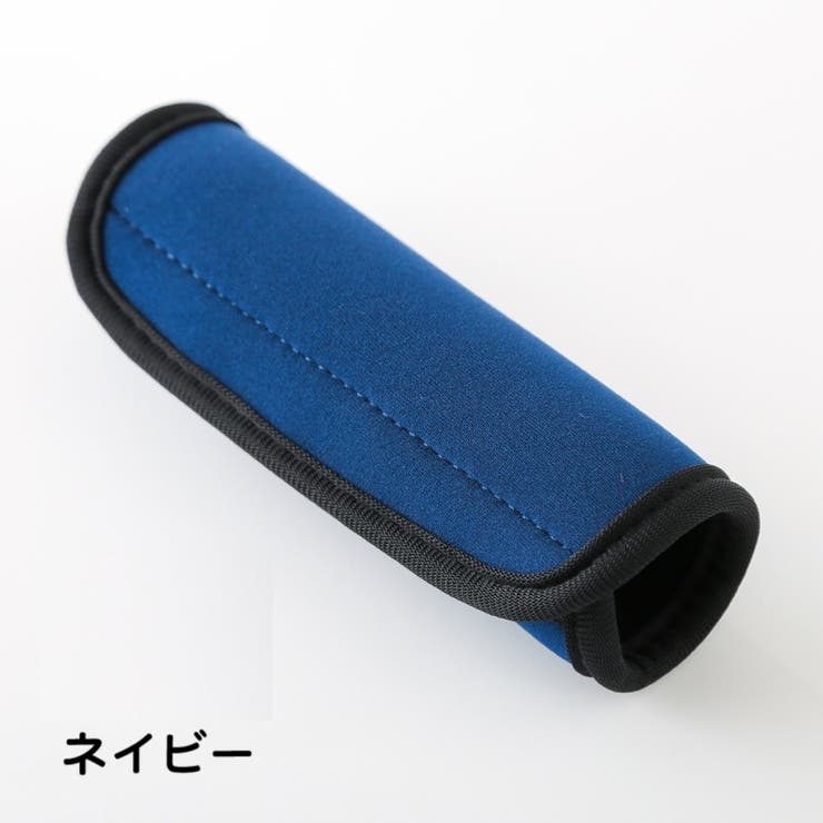 ハンドルカバー 1枚 単品 | PlusNao | 詳細画像9 
