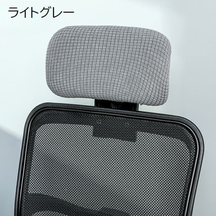 ヘッドレストカバー オフィスチェア用 着脱簡単 | PlusNao | 詳細画像5 