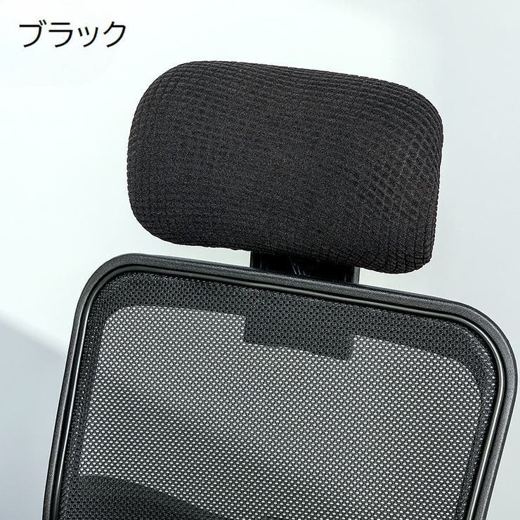 ヘッドレストカバー オフィスチェア用 着脱簡単 | PlusNao | 詳細画像8 