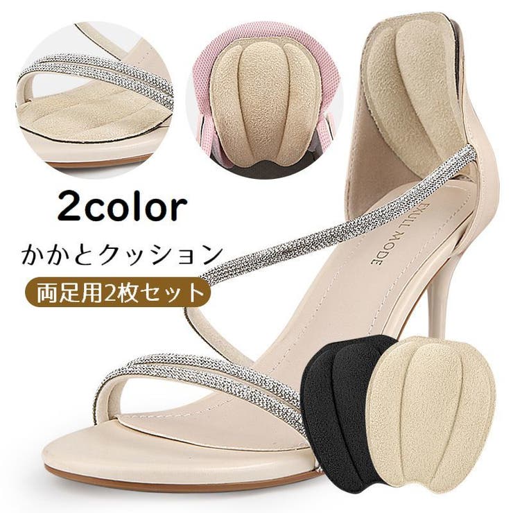 かかとクッション 2枚セット インソール | PlusNao | 詳細画像1 