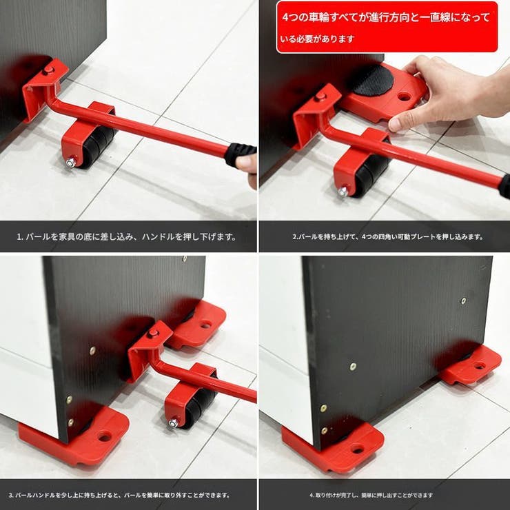 家具リフター 家具移動リフター 5点セット | PlusNao | 詳細画像10 