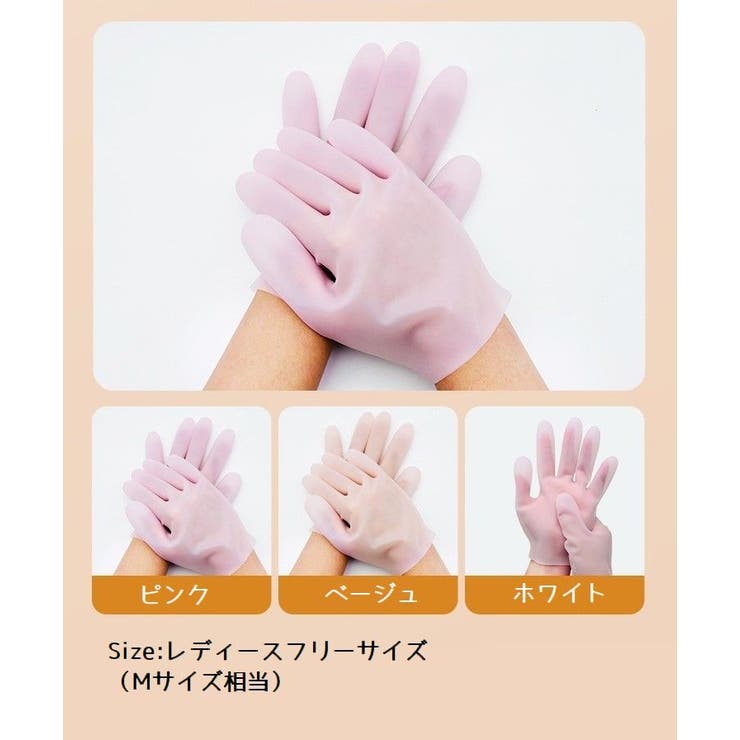 保湿手袋 美容手袋 シリコングローブ | PlusNao | 詳細画像11 