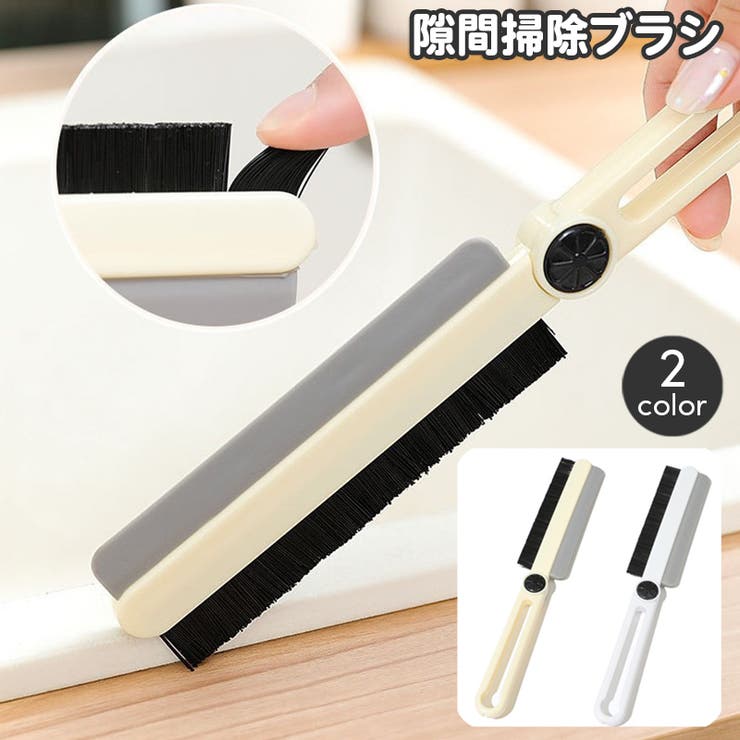 隙間ブラシ クリーナーブラシ お掃除ブラシ | PlusNao | 詳細画像1 