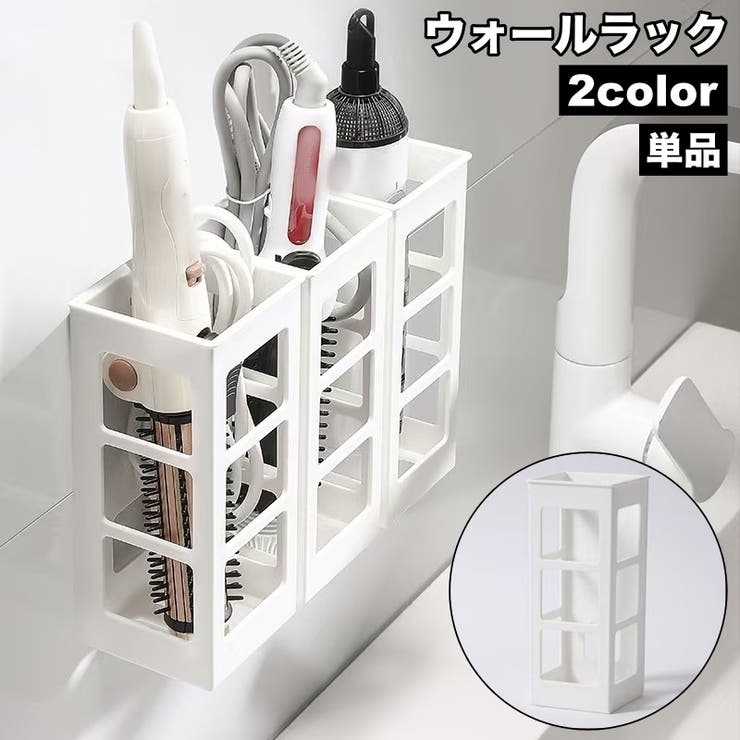 ウォールラック 単品 壁掛け収納 | PlusNao | 詳細画像1 