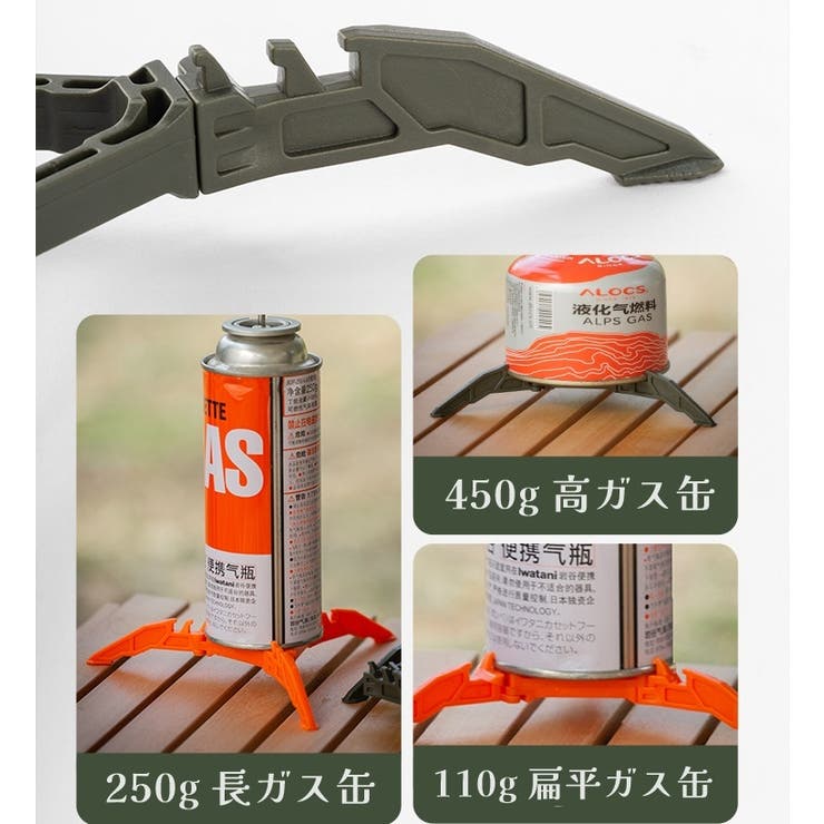 ガス缶用スタビライザー ガス管スタンド 三脚式 | PlusNao | 詳細画像10 