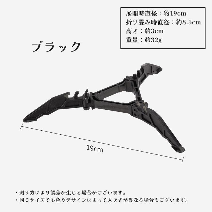 ガス缶用スタビライザー ガス管スタンド 三脚式 | PlusNao | 詳細画像14 