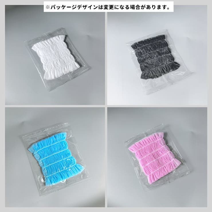 使い捨て ヘアバンド 同色50個セット | PlusNao | 詳細画像8 