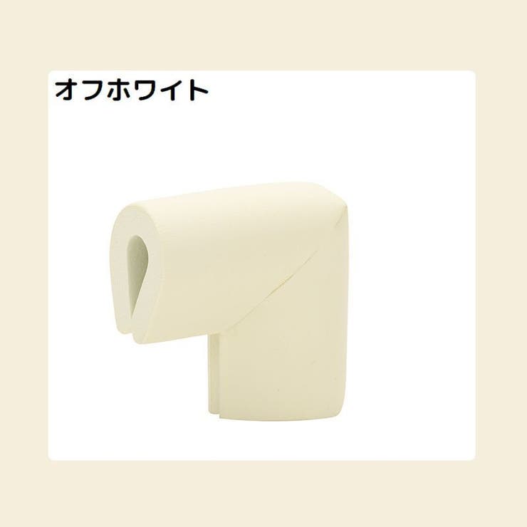 コーナーガード コーナークッション 4個セット | PlusNao | 詳細画像16 