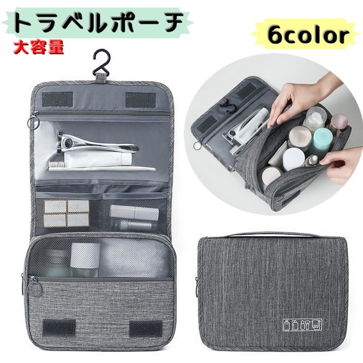 トラベルポーチ メイクポーチ 壁掛け | PlusNao | 詳細画像1 