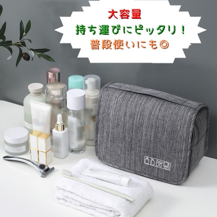 トラベルポーチ メイクポーチ 壁掛け | PlusNao | 詳細画像3 
