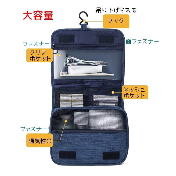 トラベルポーチ メイクポーチ 壁掛け | PlusNao | 詳細画像8 